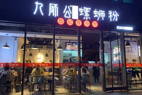 九师公螺蛳粉加盟